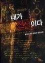 내가전설이다 1-7/완결