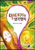 막대기는 생각했지