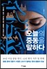 오늘의 중동을 말하다