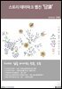 스토리 테마파크 웹진 '담談' 29호