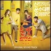 운빨 로맨스 (MBC 수목드라마) OST