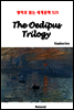 The Oedipus Trilogy - 영어로 읽는 세계문학 525