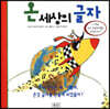 온 세상의 글자