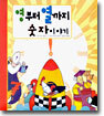영부터 열까지 숫자이야기