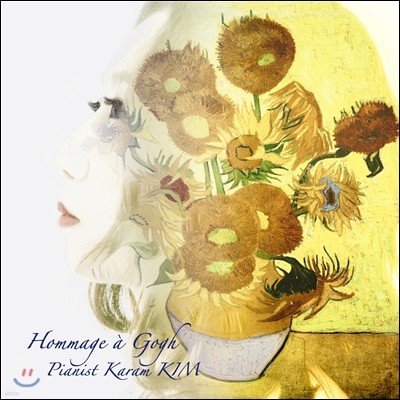 피아니스트 김가람 - Hommage a Gogh (빈센트 반 고흐 사후 128주기 기념 음반)