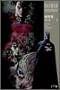 배트맨 허쉬 (BATMAN HUSH) 1