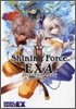 シャイニング.フォ-スイクサアンソロジ-コミック