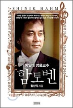 함토벤