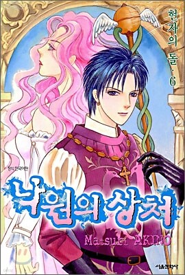 낙원의 상처