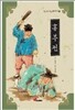흥부전