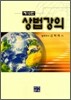 상법강의