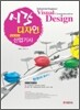 시각디자인산업기사 한권으로 끝내기
