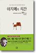 이지메의 시간