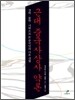 근대 중국사상사 약론
