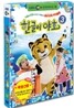 EBS한글교육 - 한글이야호 3탄