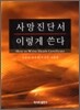 사망진단서 이렇게 쓴다