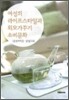 여성의 라이프스타일과 외모가꾸기 소비문화