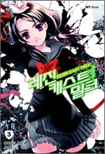 레진 캐스트 밀크 3