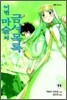 어떤 마술의 금서목록 11