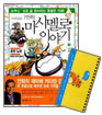 만화 마시멜로이야기 3