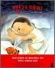 빨간 매미