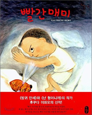 빨간 매미