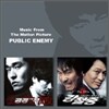 강철중 OST (with 공공의 적 1)