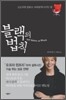 블랙의 법칙