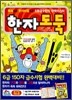한자 도둑 : 6급 150자