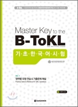 Master Key to the B-ToKL
