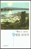 창밖을 보다가