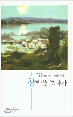 창밖을 보다가