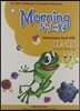 早上好:初級 (11-15) 조상호:초급(11-15)