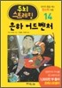 은하 어드벤처