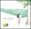무슨 소리지?