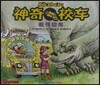 神奇校車圖?版6:追尋恐龍 신기교차도화판6:추심공룡