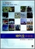 바이오 (수송용)