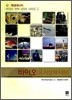 바이오 (유기성폐자원)
