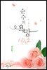 순수의 욕망 시즌2 01권