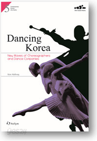 Dancing Korea - New Waves of Choreographers and Dance Companies (외국도서/양장본/2)