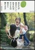 あなたが自分らしく生きれば,子どもは幸せ