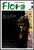 월간 FLORA 2016년 8월호