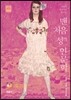 맨 처음 성 인문학