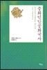 중화인민공화국사