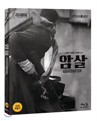 암살 (1Disc 일반판) : 블루레이