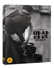 암살 (1Disc 일반판) : 블루레이
