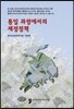통일 과정에서의 재정정책