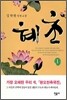 혜초 1
