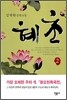 혜초 2
