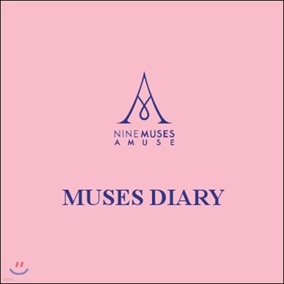 나인뮤지스 A (9muses A) - Muses Diary